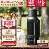 宝威玛保温壶大容量户外旅行316L不锈钢真空保温水壶杯高档车用热水瓶2L