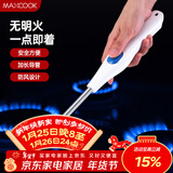 美厨（MAXCOOK）脉冲点火器 电池款连续脉冲电子打火器点火枪燃气灶点火MCPJ6968