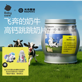 光合星球babycare【飞奔的奶牛】DHA宝宝儿童高钙A2牛乳奶片糖果零食 65g