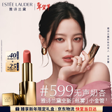 雅诗兰黛丝雾小金管唇膏599#无声奶杏色口红礼盒化妆品情人节礼物女朋友