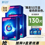 泉立方吸色片30片/盒色母片防染色洗衣纸防串色衣物防染巾洗衣护色固色