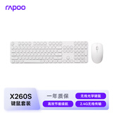 雷柏（Rapoo） X260S 键鼠套装 无线键鼠套装 办公键盘鼠标套装 电脑键盘 笔记本键盘 白色