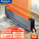 格力（GREE）踢脚线取暖器家用便携节能电暖气居浴两用大面积电暖器卫生间浴室可折叠防水地热电暖气片移动地暖 机械式【0.8米便携式】NJF-X6020
