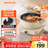 九阳（Joyoung）电磁炉电陶炉IH电磁加热2200W大功率家用爆炒电磁灶电火锅炉赠0氟不粘火锅一体微晶面板C22S-N530