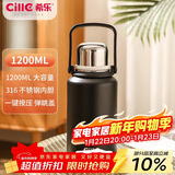 希乐（cille）大容量保温杯户外运动便携水杯男女316不锈钢大号商务茶杯黑色