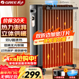 格力（GREE）立体升温家用13片电油汀取暖器电暖器电暖气片家用油汀干衣加湿防烫 NY22-X6222