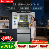 西门子（SIEMENS）无界504L法式多门冰箱高配机皇 超薄嵌入式 大容量平嵌双系统双循环 钢化玻璃KF89BEA63C 国家补贴
