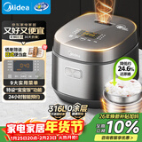 美的（Midea）电饭煲0涂层316L母婴级不锈钢2L易清洁家用1-2人低糖沥米饭迷你电饭锅微压品牌官方AFB2022LS