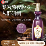 霸王首乌防脱洗发水控油去屑防脱滋养洗头膏生姜侧柏叶洗发露430ml