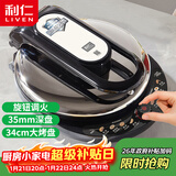 利仁（Liven）2025年新款电饼铛家用34cm加大35mm加深可调火电饼档双面加热烙饼锅2000W大火力LR-J8345(升级款)