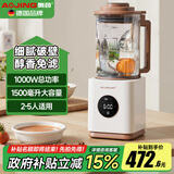 奥劲（AOJING）德国分体高端大容量流食破壁机老人鼻饲食物饭菜连煮带打胃管病专用流质加热搅拌粉碎机料理辅食机 细腻无渣豆浆款+象牙白