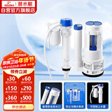 潜水艇（Submarine）MS1老式抽水马桶坐便器水箱浮球进水阀+排水阀马桶配件套装21CM