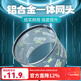 佳钓尼（JIADIAONI）抄网头抄鱼网兜防刮细眼铝合金网头钓鱼捞鱼网超轻渔具配件 超轻一体网头25【鲫鱼抄网头】 轻量网圈