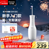 松下（Panasonic）小保龄成人儿童冲牙器正畸专用青少年洗牙器水牙线牙齿声波冲洗器洁牙器新年礼物1331白