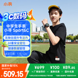 小寻初高中生电话手表 青少年智能运动手表 学生测心率血氧 可定位儿童视频通话独立插卡8-16岁sport6c