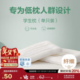 博洋（BEYOND）博洋家纺全棉枕头可水洗枕芯纯棉软枕学生低枕(单只装)40*60cm