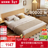 全友家居 北欧原木风次卧室单人床1.5米2米现代简约板式家用大床家具