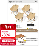 原始人（The Primitive）户外折叠椅露营椅子躺椅便携折叠月亮椅小凳子折叠凳钓鱼凳 经典款卡其*4+120双面铝合金蛋卷桌