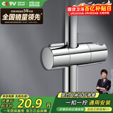 四季沐歌（MICOE）增压淋浴花洒固定座 淋浴喷头淋浴头花洒手持花洒固定滑座