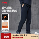 李宁运动裤男子冬季休闲裤拉链加绒保暖卫裤直筒运动长裤AKLUA75