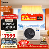 美的中央空调4匹酷省电 风管机一拖一超一级能效 纯铜管 省电热销TOP1 KFR-90T2W/B3-KS(1)