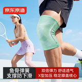 京东京造 运动护膝跑步保暖专业支撑篮球羽毛球半月板损伤护膝盖 薄荷绿L