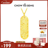 周大生（CHOW TAI SENG）【新年礼物】生肖马小吊牌项链吊坠S925项链金色轻奢秋冬送女友