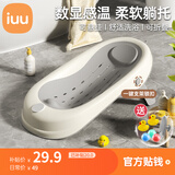 iuu婴儿洗澡神器躺托 宝宝折叠感温浴床新生儿防滑沐浴架 【舒适软胶头枕】北欧灰+大礼包 材质：食品级PP材质，亲肤无异味