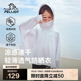 伯希和（Pelliot）儿童防晒衣服男女童夏季防紫外线冰丝透气风衣13121274极地白140