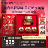 雅诗兰黛马年限定小棕瓶精华眼霜15ml抗老护肤品套装化妆品礼盒新年礼物