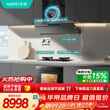 华帝抽油烟机变频欧式三腔28风量油烟机灶具蒸烤箱厨房多件套烟灶联动S66+308G+i31110【套装商品】