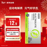 诺特兰德电解质粉电解质冲剂 多种维生素矿物质【10袋/盒】清新苹果风味