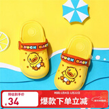 B.Duck小黄鸭童鞋男女童凉拖鞋夏季新款儿童透气休闲洞洞鞋女 935黄色 26 码内长约170mm