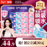 七度空间优雅卫生巾超薄透气日夜组合棉柔空气感姨妈巾76片【新国标认证】