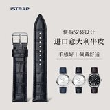 istrap进口小牛皮手表带真皮男士适用天梭浪琴美度欧米茄万国等表带20mm
