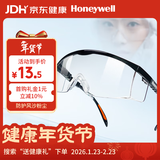 霍尼韦尔（Honeywell）防冲击眼镜S200A防护风沙粉尘男女防雾抗冲击耐刮擦护目镜100110