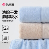 洁丽雅毛巾新疆全棉情侣100%纯棉毛巾2条装家用不易掉毛吸水洗脸巾