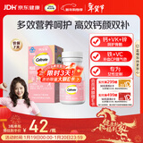 钙尔奇女士钙片30粒 成人女士补钙片 钙铁锌 维生素K维生素C 补铁剂