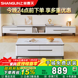 上林春天茶几电视柜组合套装客厅轻奢高级感岩板茶几折叠电视柜#白亮光202