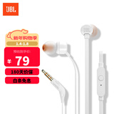 JBL T110 入耳式耳机立体声运动游戏电脑耳机手机有线耳机带麦可通话 轻量化设计 哈曼入门款 白色防缠绕 内置麦克风