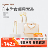 世喜ppsu儿童筷子+ 训练叉勺+硅胶围兜学吃饭练筷1-3-6岁儿童餐具套装