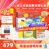 PIYO PEN小鸡球球智能点读笔32G幼儿双语启蒙早教男孩女孩玩具生日礼物