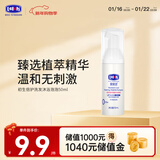 露安适初生倍护洗发沐浴泡泡二合一50ml 婴儿宝宝洗发沐浴0-3岁旅行装