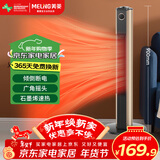 美菱（MeiLing）暖风机/取暖器/电暖器/移动地暖/家用电热炉/电暖炉/暖气扇/卧室塔式立式摇头MDNQ200-C
