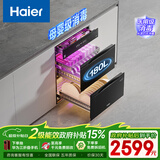 海尔（Haier）180L超大容量消毒柜嵌入式EB200 灭菌舱系列三抽五层大容量 家用 母婴消毒碗柜 紫外线+光波巴氏