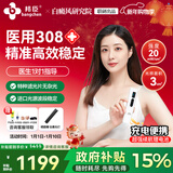 邦臣（BANGCHEN）308白癜风治疗仪光疗仪医院紫外线灯同款家用银屑病窄谱nbuvb激光 【强度20/面积3 】基础款UV308A1