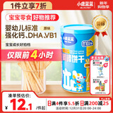 小鹿蓝蓝 婴幼儿炭烧棒磨牙棒饼干宝宝儿童零食手指饼干130g