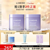 兰芝夜猫紫胶原多肽紧颜睡眠面膜双支保湿修护紧致新年礼物送女友