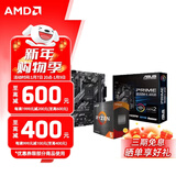 AMD 锐龙5代CPU搭华硕/技嘉/微星 主板CPU套装 板U套装 华硕B550M-K ARGB R7 5700X(散片)