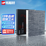 韦斯特活性炭空调滤清器*滤芯格MK9476(君威/凯迪拉克/昂科威/迈锐宝)